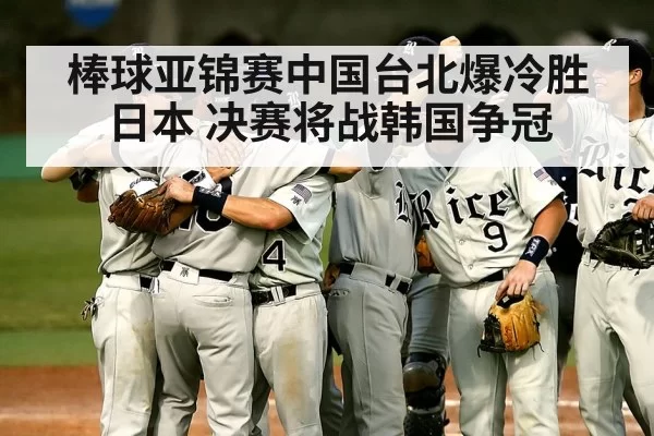baseball team celebrating