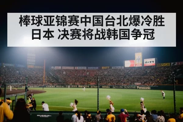 baseball stadium night