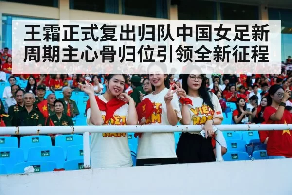 Chinese women's national football team